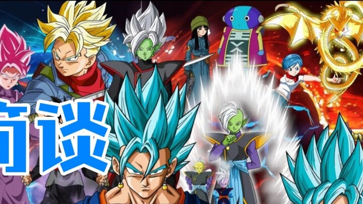 Pembahasan singkat perbedaan animasi dan komik Dragon Ball Super