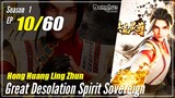 【Honghuang Ling Zhun】 S1 EP 10 - Great Desolation Spirit Sovereign | 1080P