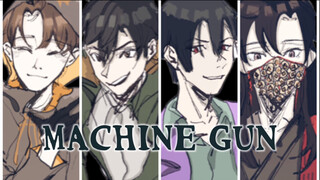 起点男主｜掉san四人组｜machine gun