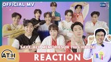 REACTION | OFFICIAL MV | SAVE ALL MEMORIES IN THIS HOUSE - SAFE HOUSE SS3 | ATHCHANNEL