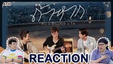 REACTION | MV | ถ้าหาก - TWO x BILLKIN x TA [Special Cover] | ATHCHANNEL