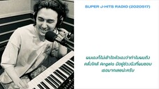 [THAISUB]  Fujii Kaze - Super J-HITS Radio pt.2