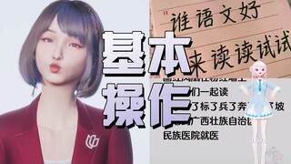 绕口令不口胡挑战