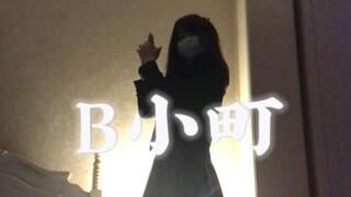 *B小町/复活仪式-さいんはB/暗号为B*