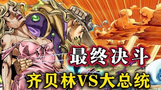 [SBR#66] Another green stand? Zero's last iron ball - Ball Breaker 『JOJO7: The Horseman』