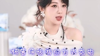 [Yang Zi Live Broadcast] Cách sạc pin của Yang Zi là đưa bố mẹ đi du lịch. Cô ấy không thích làm hướ