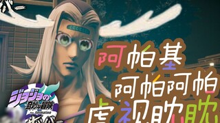 [JOJO Eat Chicken] Apaji Apa Apa đang để mắt tới #54 [Apaji POV] [Apaji Xulun] [Người sống sót cuối 