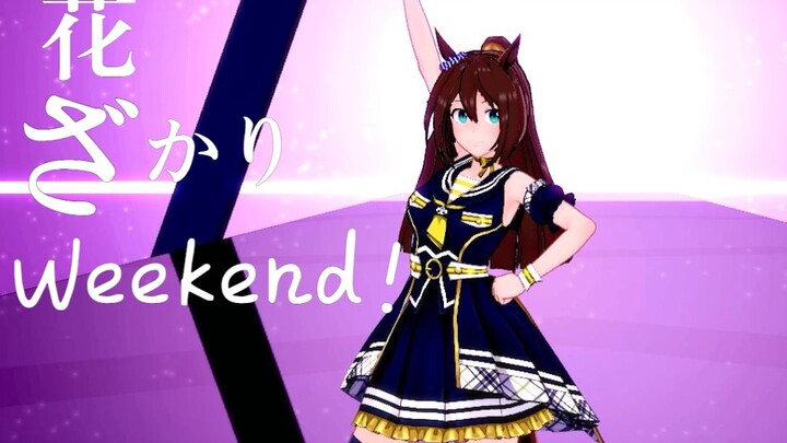 神鹰-花ざかりWeekend！演出切片【赛马娘】