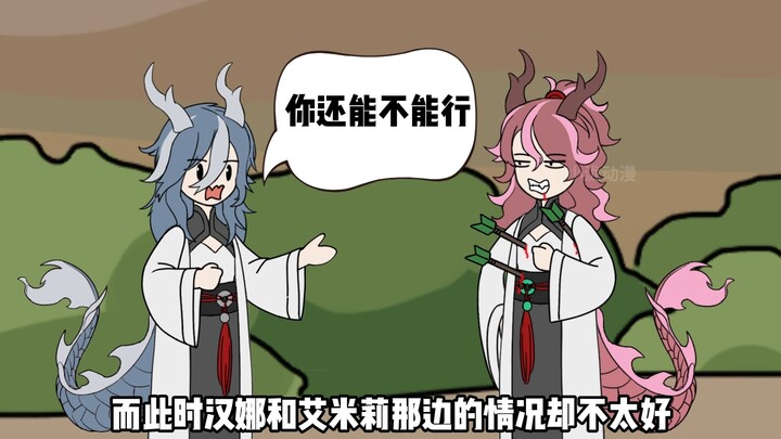 虚空盛宴24 汉娜回归！