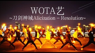 【攻略组】Resolution-刀剑神域Alicization【活动休止】