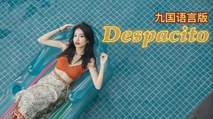 九种语言版《Despacito》！九种方式演示舌头没了！