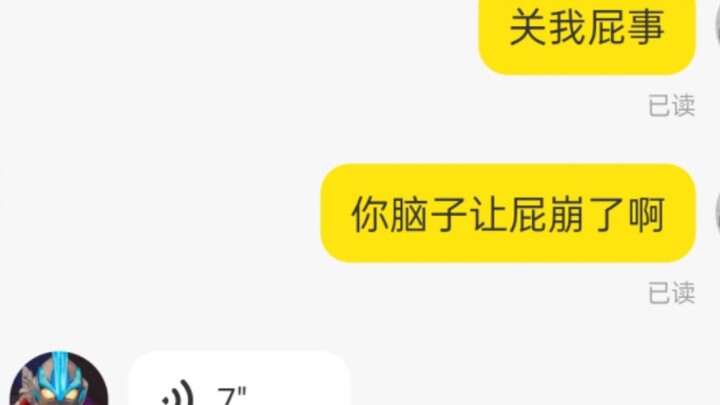 《赶快发货吧2》之谍（爹）警风云