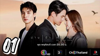 My Secret Zone - Episode 1 [2024] [Thai]