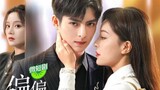 ❗Just Spoil You ❗ EP. 9 ENG SUB