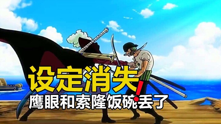 Hawkeye Zoro lost his job. In order to awaken the Nika fruit, his strongest recovery skill was hidde