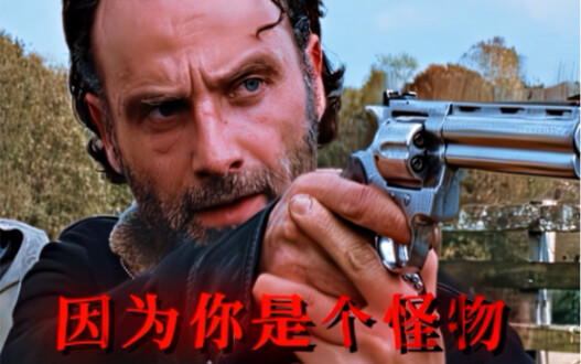 “末日之下，善良的人是永远走不到最后的”