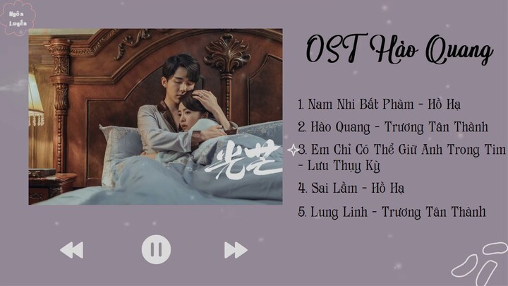 [𝑷𝒍𝒂𝒚𝒍𝒊𝒔𝒕] Nhạc Phim Hào Quang | 光芒 OST | The Justice OST