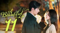 🇨🇳EP11 | A Beautiful Lie (2O24)[EngSub]