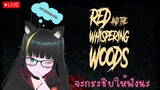 [Red and the Whispering Woods]-บังคับด้วยเสียง!!!!