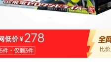 Kids, stop looking at Zio, Fox God and Build, Zero One is still coming🤓