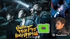 ตอนที่40(ภาค2)บันทึกจอมโจรแห่งสุสาน จบ