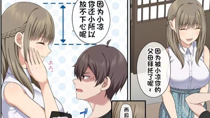 การ์ตูนสีสันสดใส รักแท้/แนะนำให้อ่านอย่างยิ่ง
