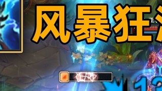 Nemesis Bão Sét: Neeko thực sự có thể phản xạ sát thương từ sét! Thật sự. Giết người bằng dao mượn! 