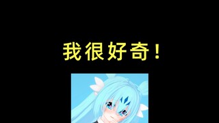 小男娘会偷偷干什么？【基础篇】