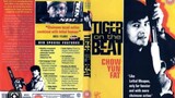 Tiger On The Beat : โหดทะลุแดด |1988| พากษ์ไทย : โจวเหวินฟะ
