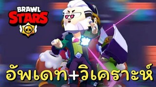 brawl stars ไทย - อัพเดทข้อมูลข่าวสาร เทศกาลคริสต์มาส ปี2020