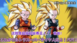 [Dragon Ball jika Seri 52] Tidak mungkin? Paman tidak bisa menjadi Super Super Saiyan Ajin?