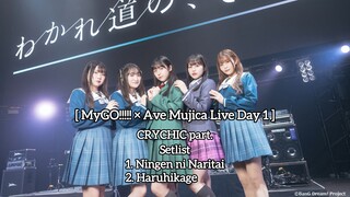 [MyGO!!!!!×AveMujica Live Day1] CRYCHIC Part. [Lirik+Terjemahan]