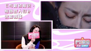 热巴看咬耳朵+糖蒜reaction，尖叫！！好可爱！我还想看她看她开大