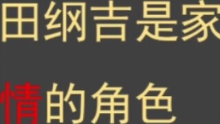 Mengapa Sawada Tsunayoshi adalah karakter paling sentimental dalam bimbingan belajar, diskusi rasion