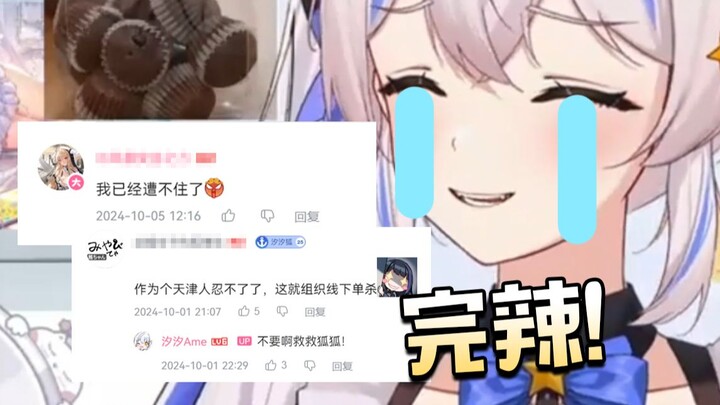 吃了辣条煎饼果子之后我要被天津人追杀了！？
