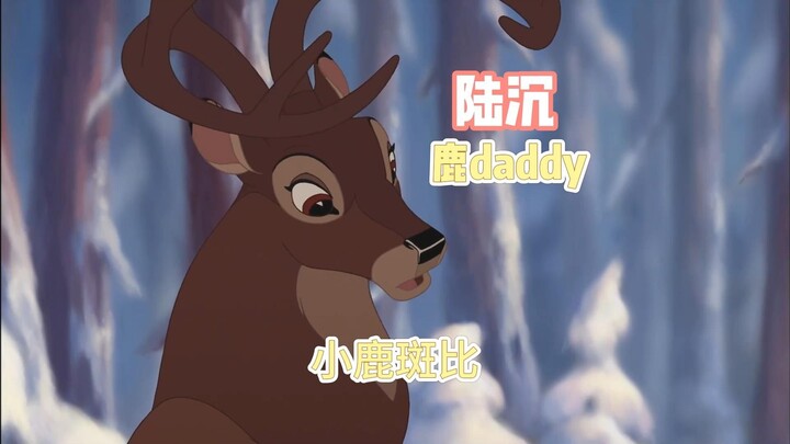 【陆沉】狠心老父亲竟然让孩子吃树根