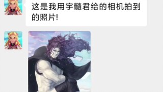 《假如鬼灭之刃也有聊天群》炼狱杏寿郎：那个男人当着我的面掀起了他的遮羞布!