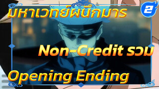 มหาเวทย์ผนึกมาร Opening Ending
(Non-Credit)_2
