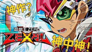 Không ai có thể cưỡng lại sự quyến rũ của việc biến đổi cơ thể! Yu-Gi-Oh ZEXAL! Yu-Gi-Oh hay nhất! T