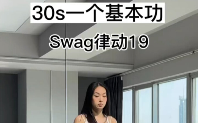 这个律动每个老师都教过，你学会了吗