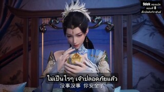 ศึกบัลลังก์ราชันย์ ตอนที่ 8: พลังใหม่ VS ไก่ยักษ์จอมกวน!