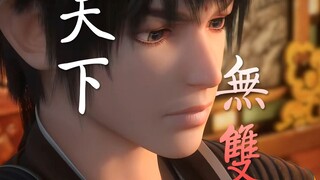 不怪姐姐不做人，只怪弟弟太迷人！！！【少年歌行 | 无双】