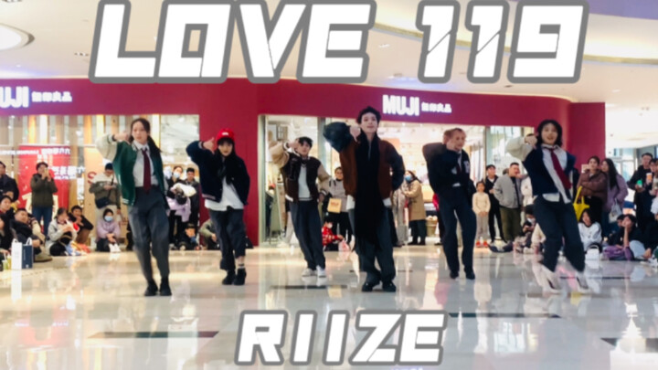 【RIIZE】冬日来一杯温暖的旺旺奶《Love 119》 拉椅子大发 |杭州路演 随机舞蹈 翻跳直拍