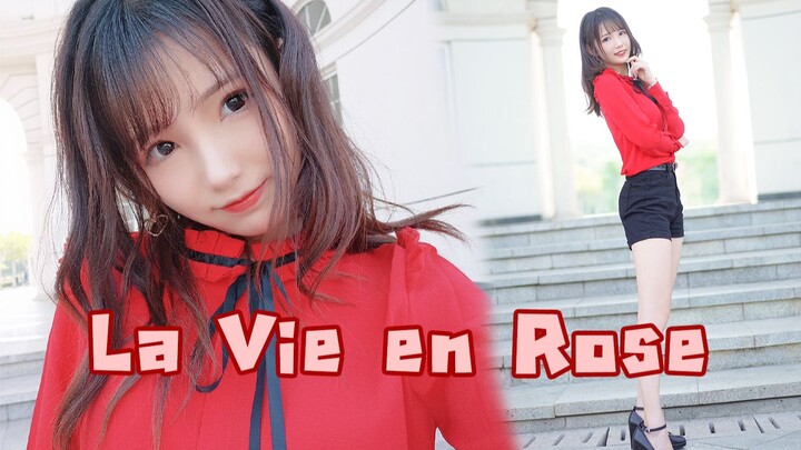 【YUI】辣味基丝 La Vie en Rose 玫瑰人生（录完这首舞腿就瘸了QAQ）【2p手机竖屏】