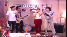 เนื้อคู่ประตูถัดไป SS1 EP.15 ตอน 26 ปี... แห่งความหลัง