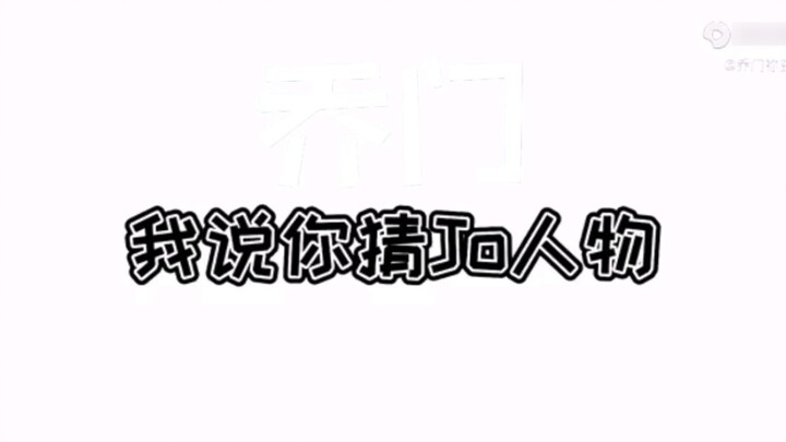JOJO menebak karakternya: Hubungan dekat dengan Jotaro!