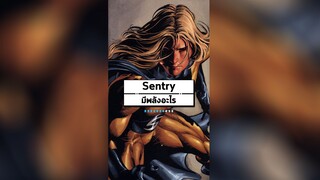 Sentry มีพลังอะไร