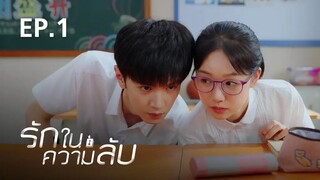 ตอนที่ 1【พากย์ไทย】