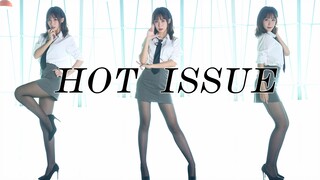 เต้นคัฟเวอร์ซอซูจินในเพลง hot issue เวอร์ชั่นชุดเนคไท