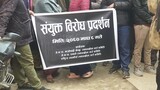 strike in tamankhola rural municipality | politics in Nepal |